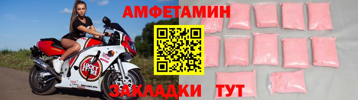 АМФ 98% Курск