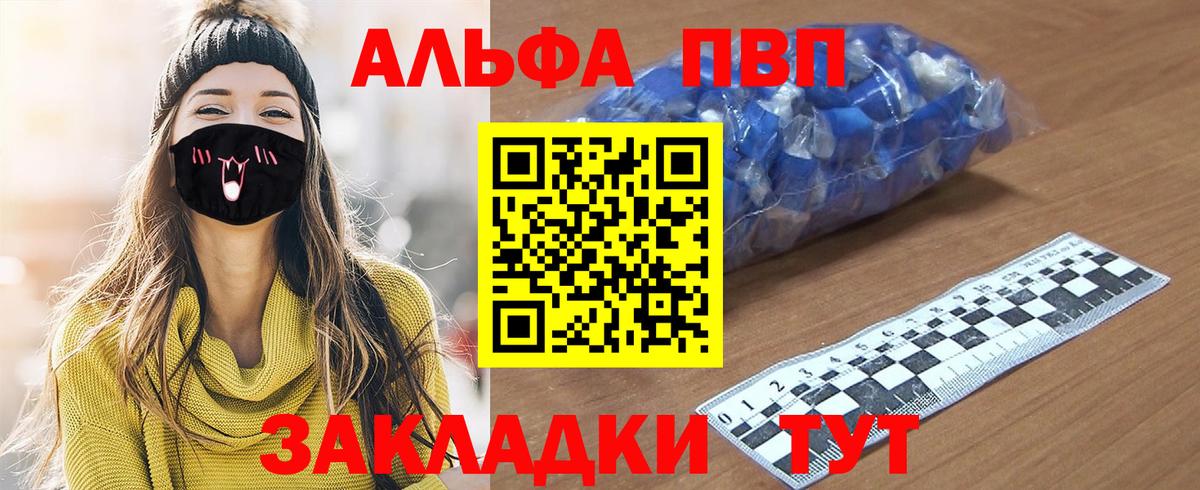 Альфа ПВП СК Курск
