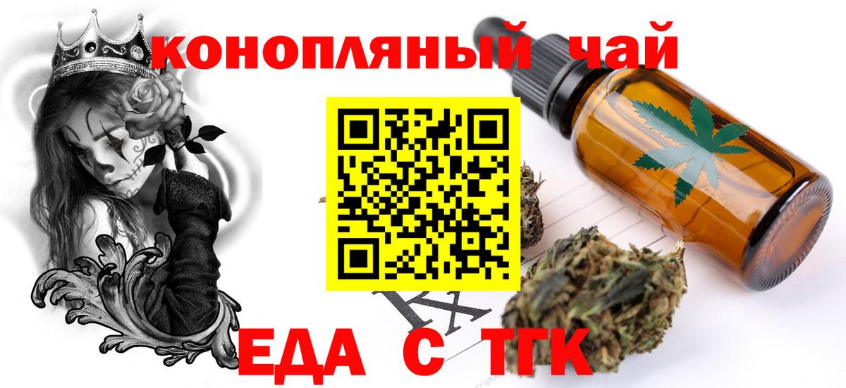 Курск  Cannafood марихуана  Вход с VPN 