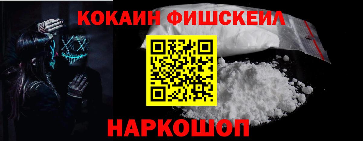 КОКАИН  КОКАИН Колумбийский  Вход с VPN  Курск 