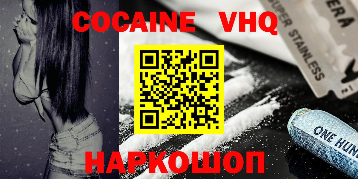 Кокаин Эквадор Курск