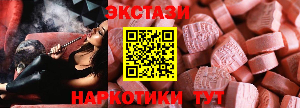 ЭКСТАЗИ диски  Вход с VPN  Курск  Ecstasy TESLA 