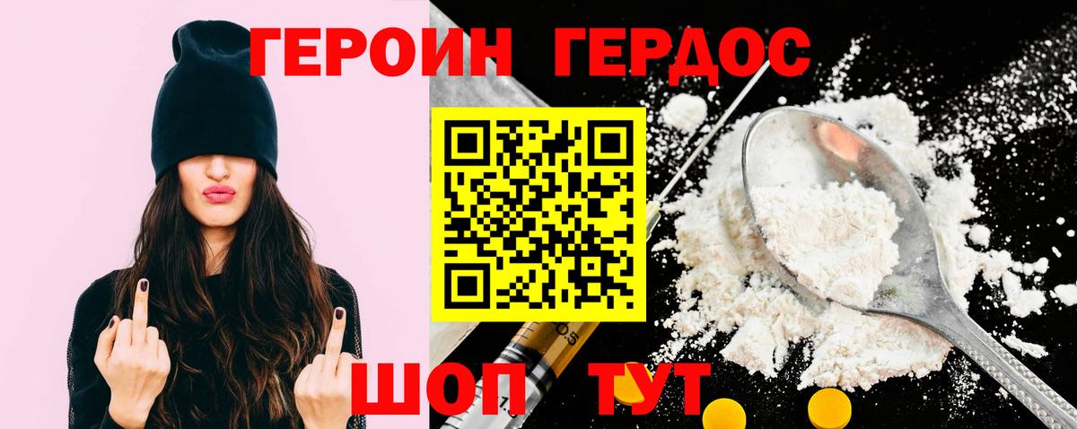 ГЕРОИН  Героин Афган  Вход с VPN  Курск 