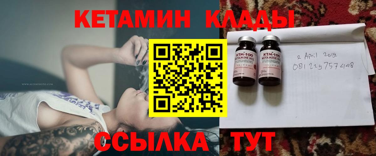 Курск  КЕТАМИН VHQ  Вход с VPN 