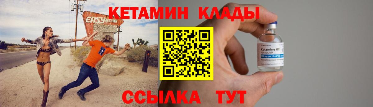 КЕТАМИН VHQ Курск