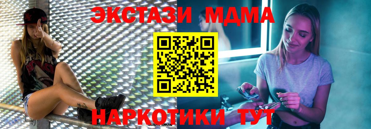 MDMA Molly Курск