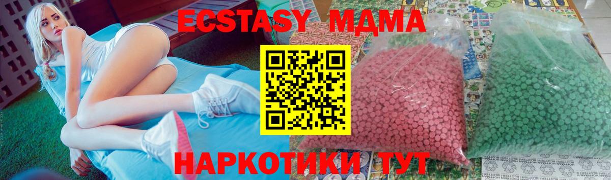 MDMA  Вход с VPN  Курск  MDMA Molly  МДМА Molly 