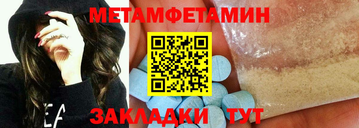 Метамфетамин Methamphetamine Курск