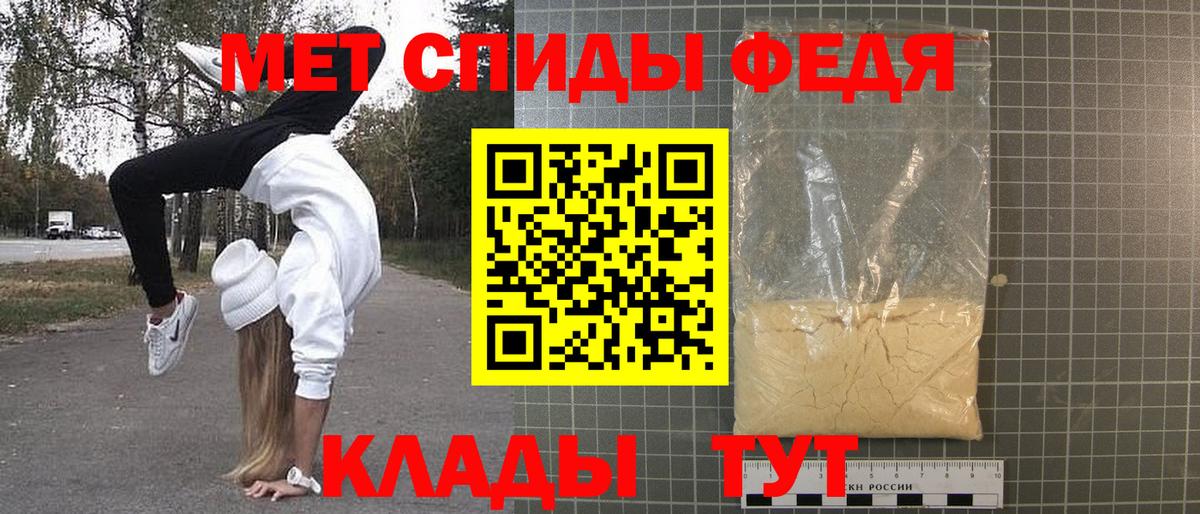 Метамфетамин Декстрометамфетамин 99.9%  Вход с VPN  Курск 