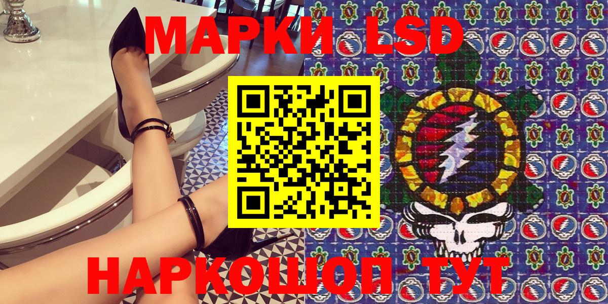Курск  Наркотические марки 1,8мг  Вход с VPN 