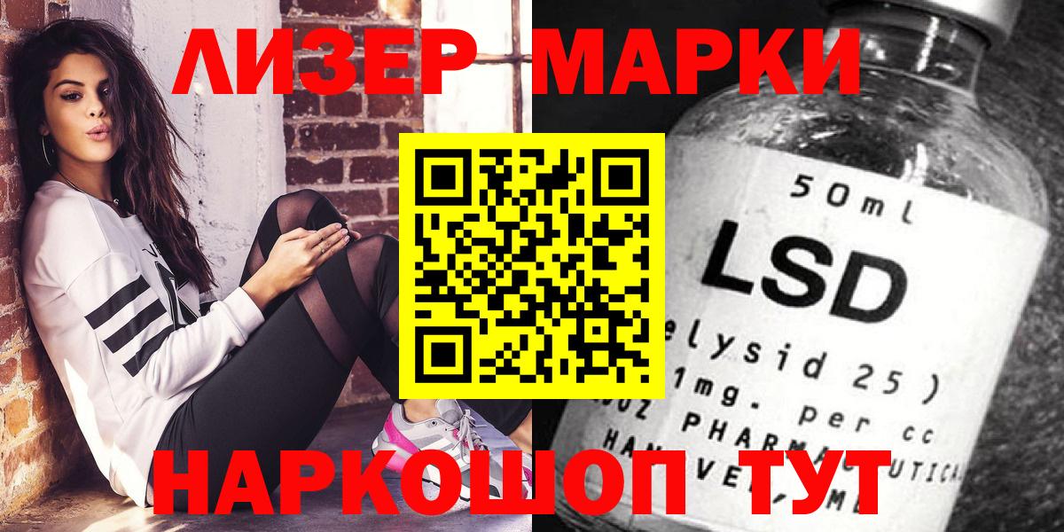 Марки N-bome 1,5мг Курск